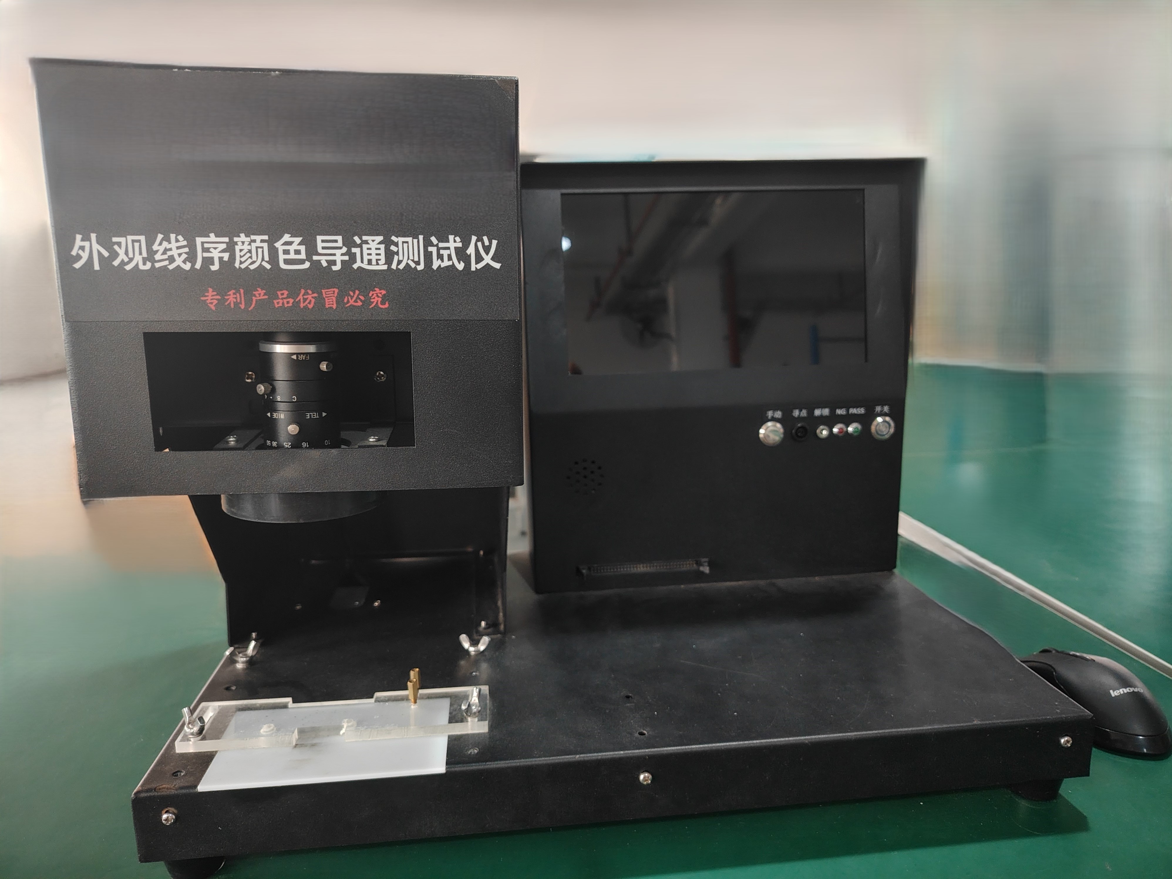 外觀線序顏色導(dǎo)通測試儀