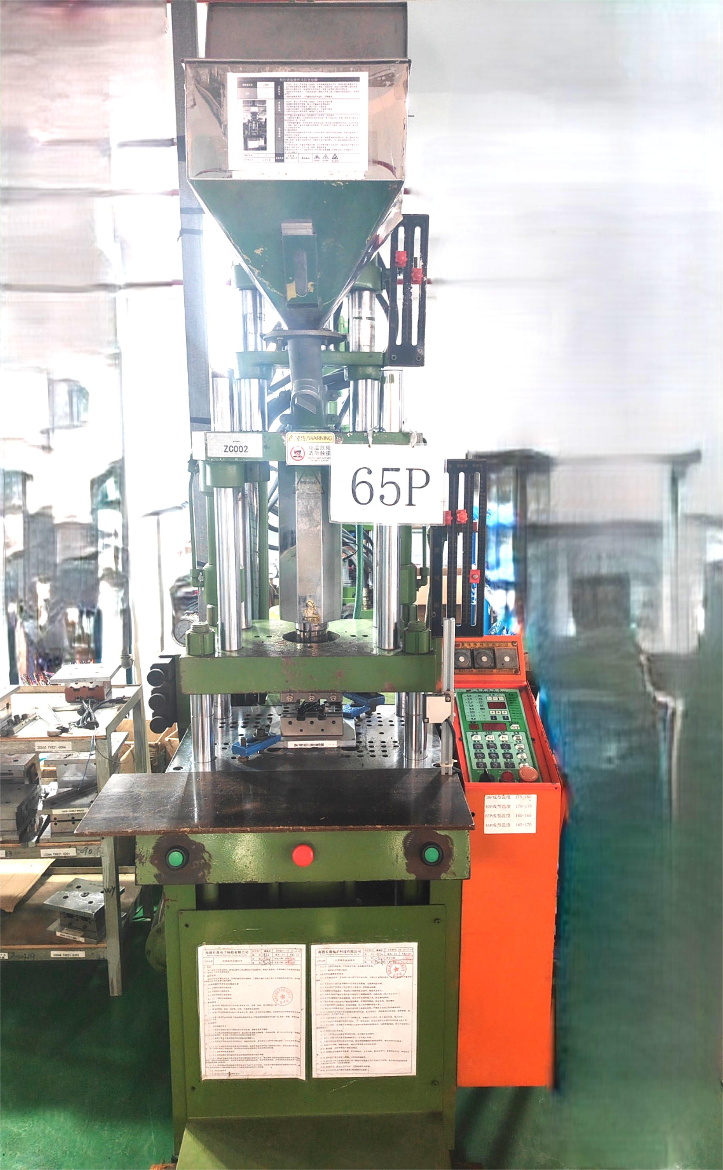 注塑成型機
